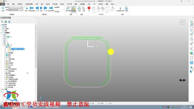 powermill 徐工实战基础教材 用户边界 实战技巧优化,更多软件视频资料TEL:18029139573,扣1195236068,V18075317523