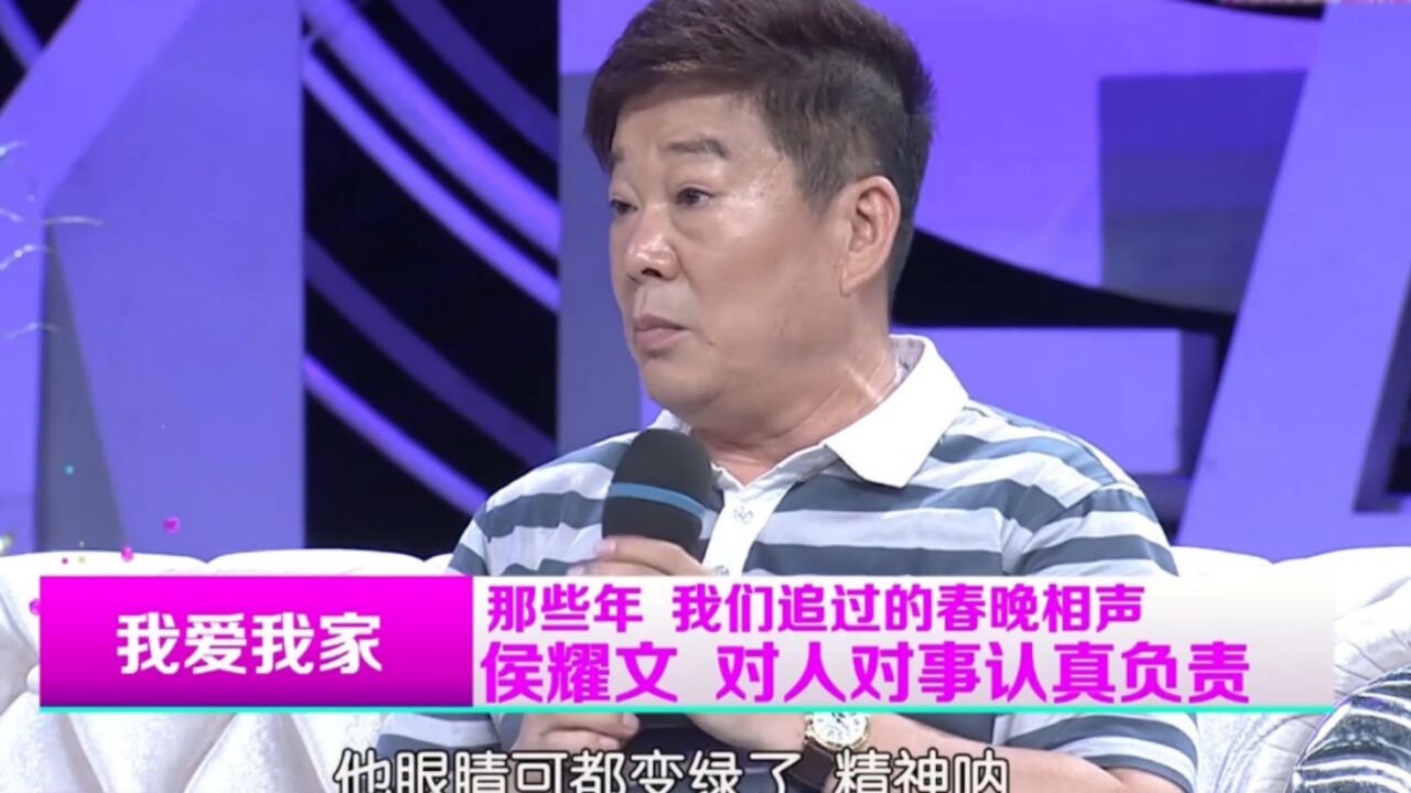 相声演员奇志专访,师傅侯耀文最喜恶作剧,好似老小孩