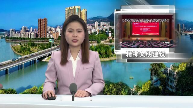 2022年度连州市精神文明建设现场交流会召开