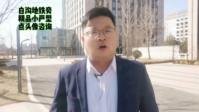 投资现在的雄安新区就相当于投资8年前的通州