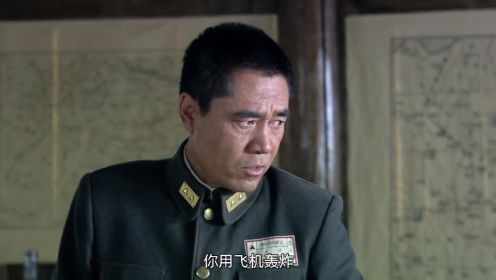 第7集、冯天魁和红军配合，戏耍老蒋的中央军，再次跳出阴谋