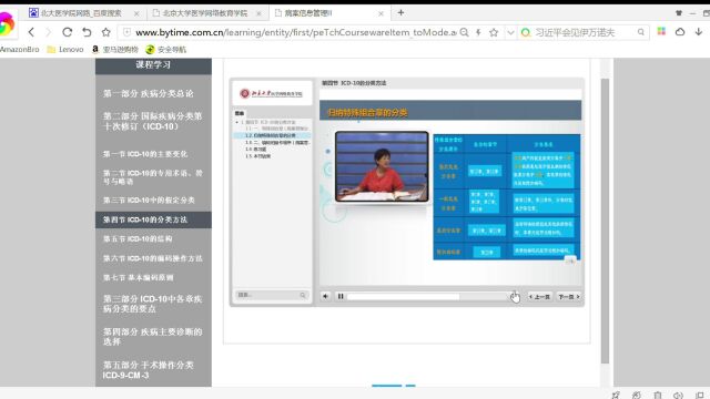 2.4.疾病编码分类方法[1080P]2022101220315693