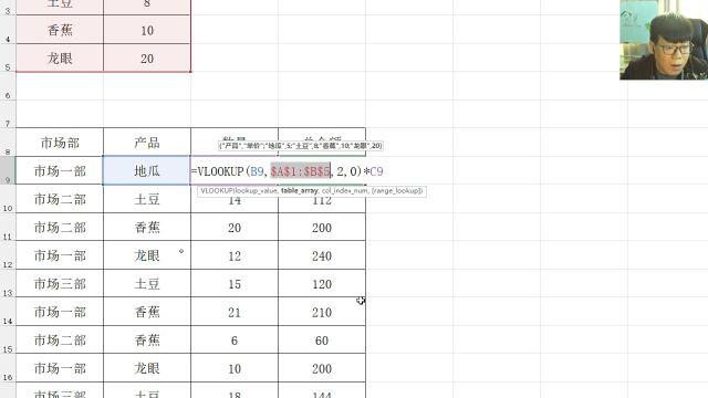 102EXCEL 查询单价算总金额