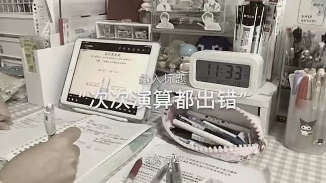 #学习励志视频 #学习励志 #某不知名学博 ys