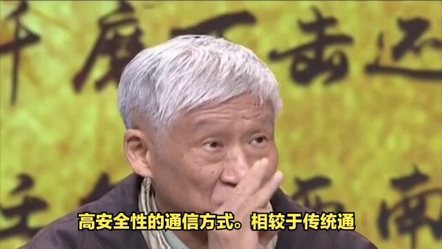 科技趣谈科幻一般的量子通信