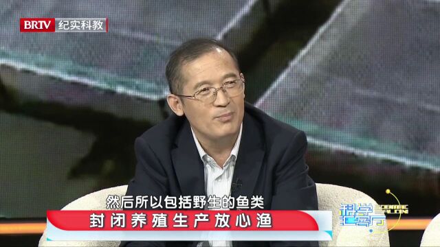 《科学汇客厅》:“大闸蟹”自由即将到来——李道亮