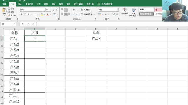 101EXCEL 自动在指定名字后面开始编号