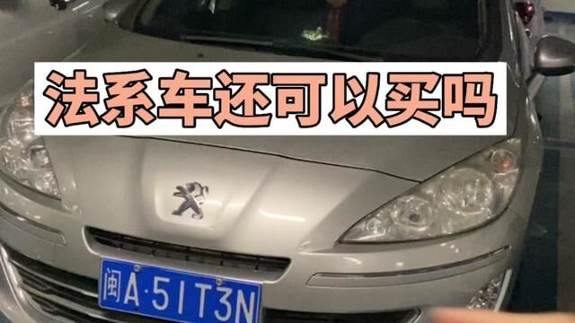 标志车还能买吗老铁#二手车 #二手车评估 #二手汽车