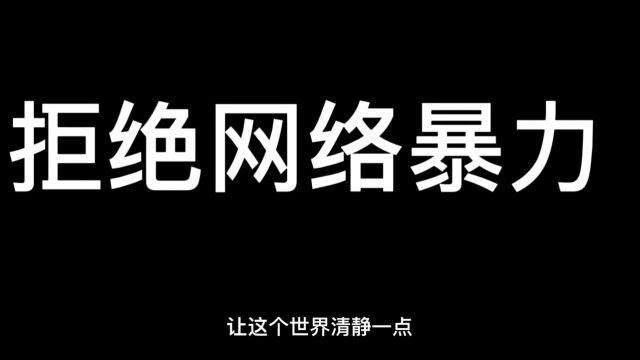 达州律师刘江:面对网暴,我们该如何维权