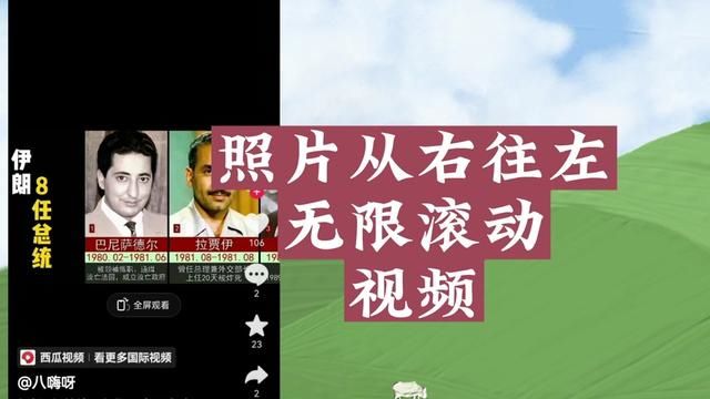 剪映制作照片从右往左无限循环滚动视频,用关键帧控制(一) #视频剪辑教程 #剪辑教程