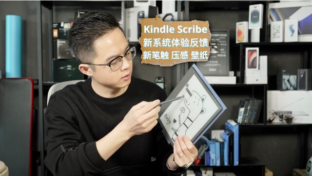 Kindle Scribe新系统体验:钢笔 手写压感 新壁纸都来了