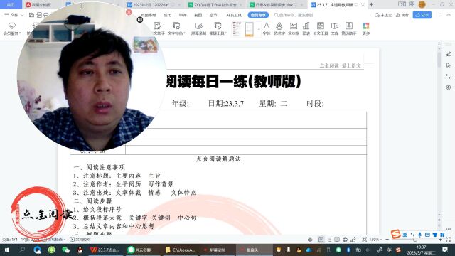 23.3.7语言文字运用