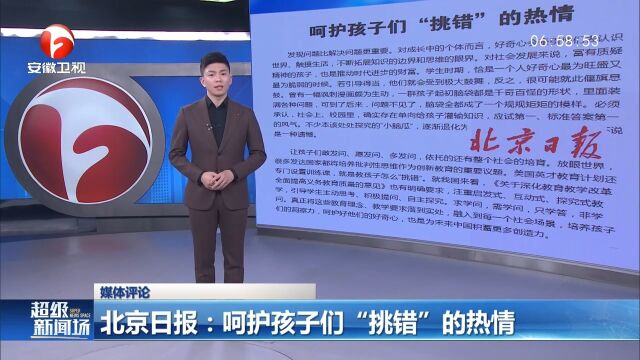 呵护孩子们“挑错”的热情!为未来中国积蓄更多创造力