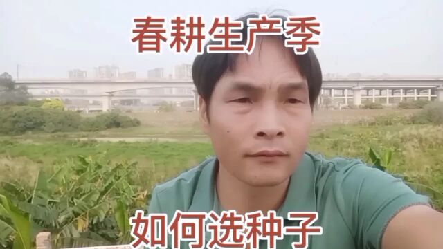 春耕生产季,如何测海拨高度,选适合种子