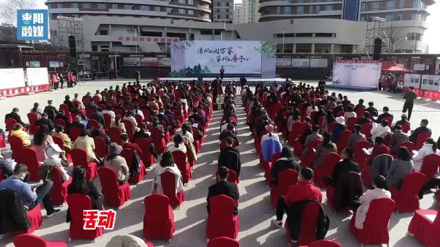 枣阳市召开2023年庆“三八”暨“清风润万家 家风廉于心”活动