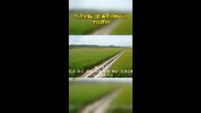 九江全新公路施工资质转让【全国使用】