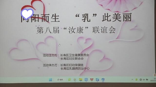 长寿妇幼保健院第八届“汝康”联谊会#长寿 #妇幼保健在行动