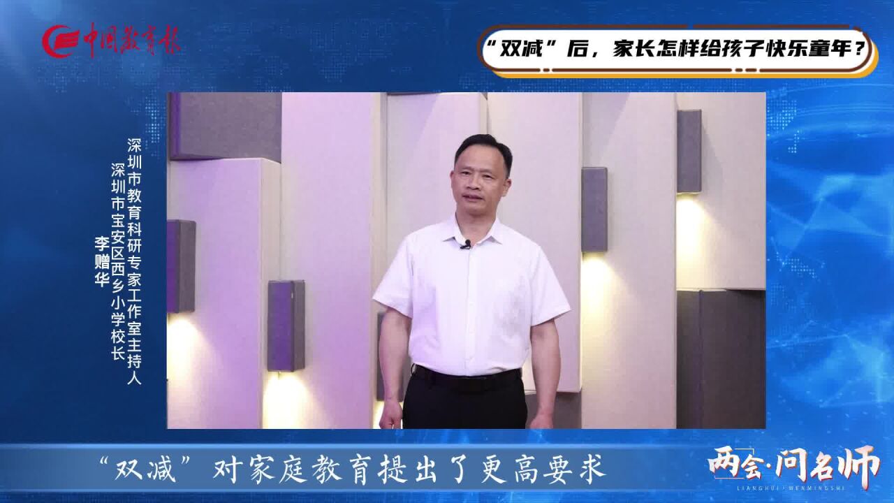 “双减”后,家长怎样给孩子快乐童年?