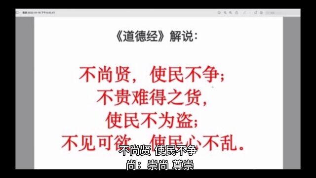 第三章:圣人之治,无为而治