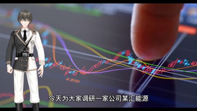 上市公司调研案例九十八:需要分析什么?需要注意什么