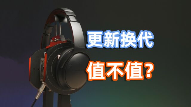 经典延续,稳步升级!Bose QC 消噪耳机新品体验