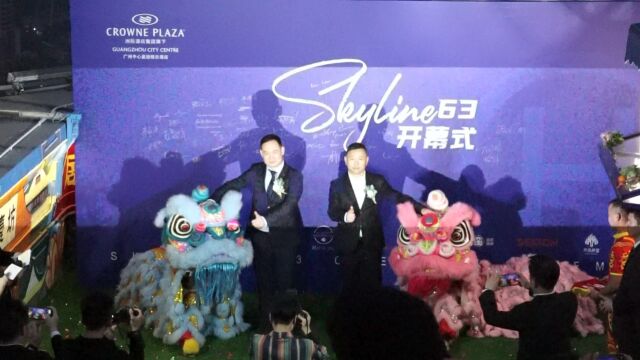 点睛仪式 广州中心皇冠假日酒店 Skyline63星空吧 开业开幕式 2023.03.17