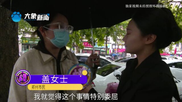 河南郑州:买车交完首付,因投诉工作人员态度不好,提车时竟被为难?