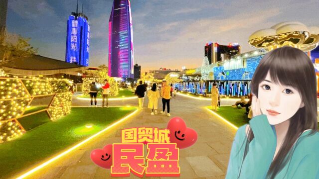 民盈国贸城,东莞最繁华的地方 #Vlog