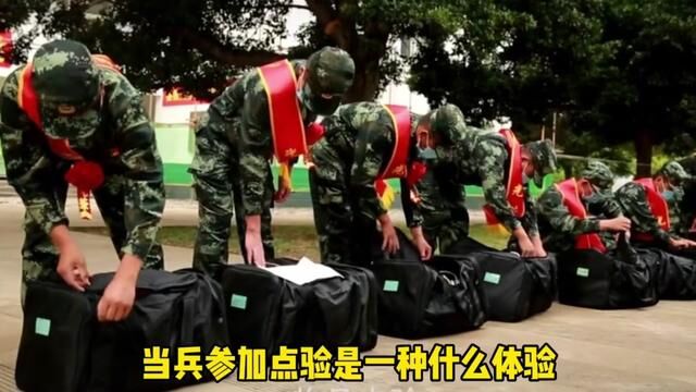 当兵参加点验,是一种什么体验?#参军入伍 #保家卫国 #新兵 #入伍季 #兵爸兵妈