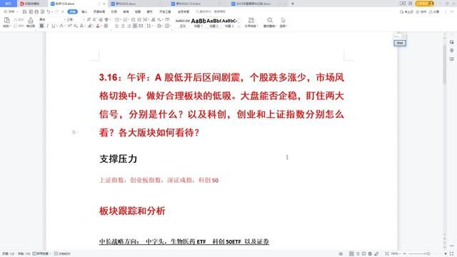 A股低开剧震,是诱多还是企稳的开始?关注两个战略企稳信号即可 #大盘 #证券 #上证指数 #股民 #交易