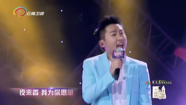 王添翼演唱《夜来香》,这才是真正的音乐,无人超越的经典!