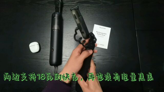 自拍杆?充电宝?混血基因的泰迅运动自拍杆