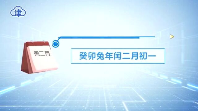 闰二月来了 这样的年份本世纪仅4次