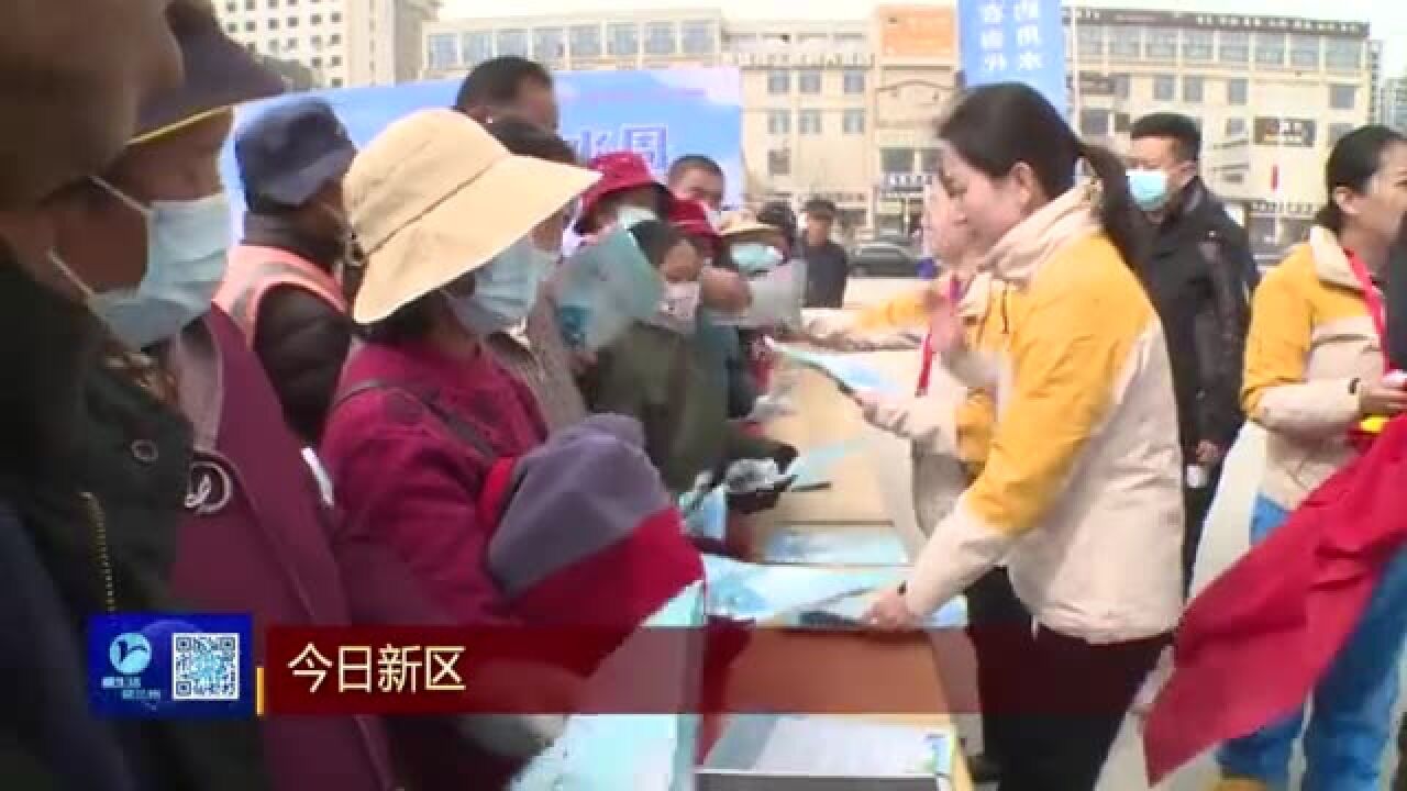 【兰州新闻】 兰州新区举行“世界水日”“中国水周”宣传活动