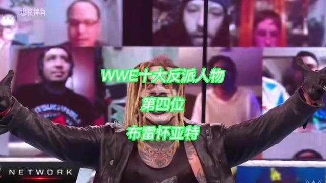 WWE最狠反派人物,第四位,邪神布雷怀亚特#拳击比赛 #摔角