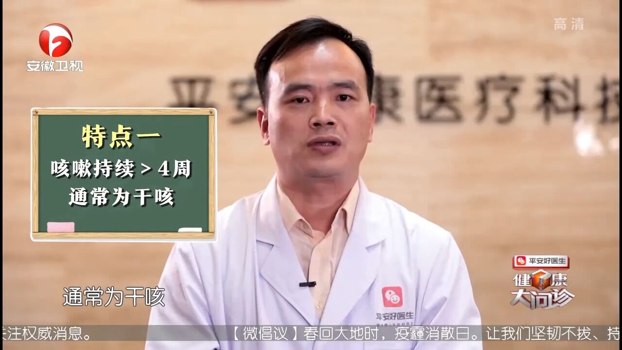 孩子咳嗽变异性哮喘,怎样应对,儿内科专家讲解丨健康大问诊