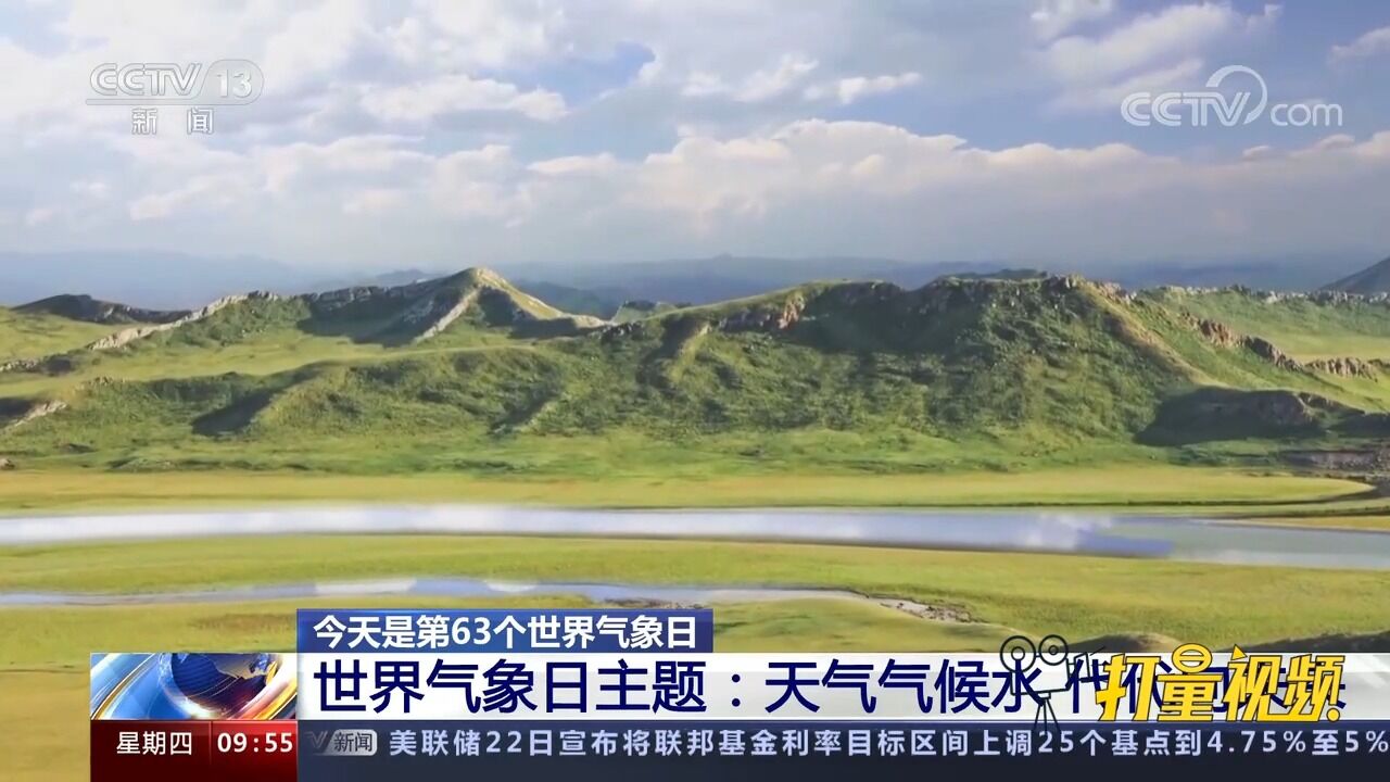 关注!今年世界气象日的主题是:天气气候水,代代向未来