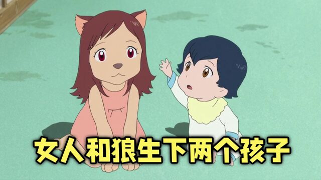 女人和狼生下两个孩子!一个狩猎天赋点满,一个更像人类?