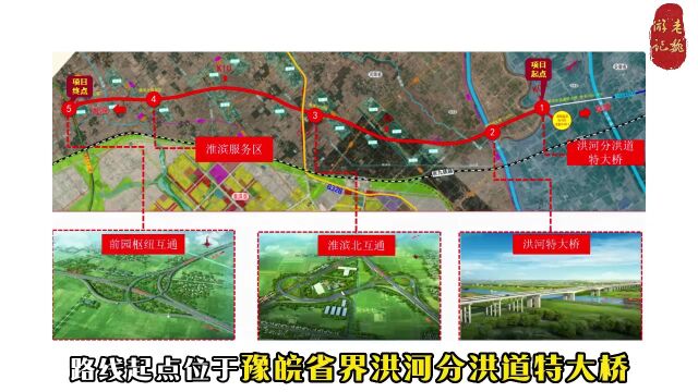 淮滨至内乡高速公路豫皖省界至淮滨段项目概况及绿色建造