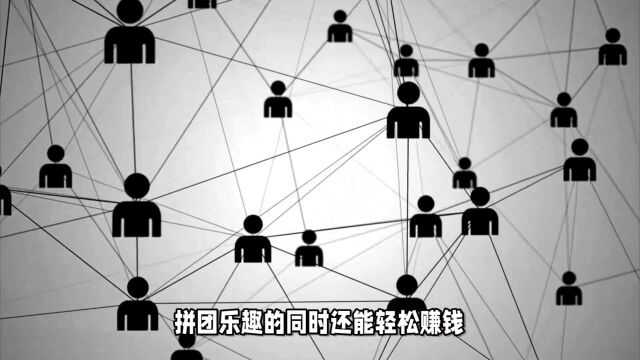 七人拼团系统开发:开启自动拼购模式