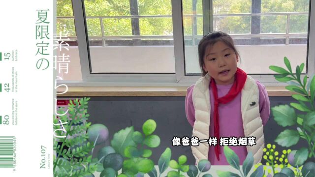 世茂小学 陈果《从今天起》