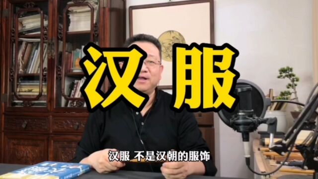 何谓“华夏”——有礼仪之大,故称夏;有章服之美,谓之华.