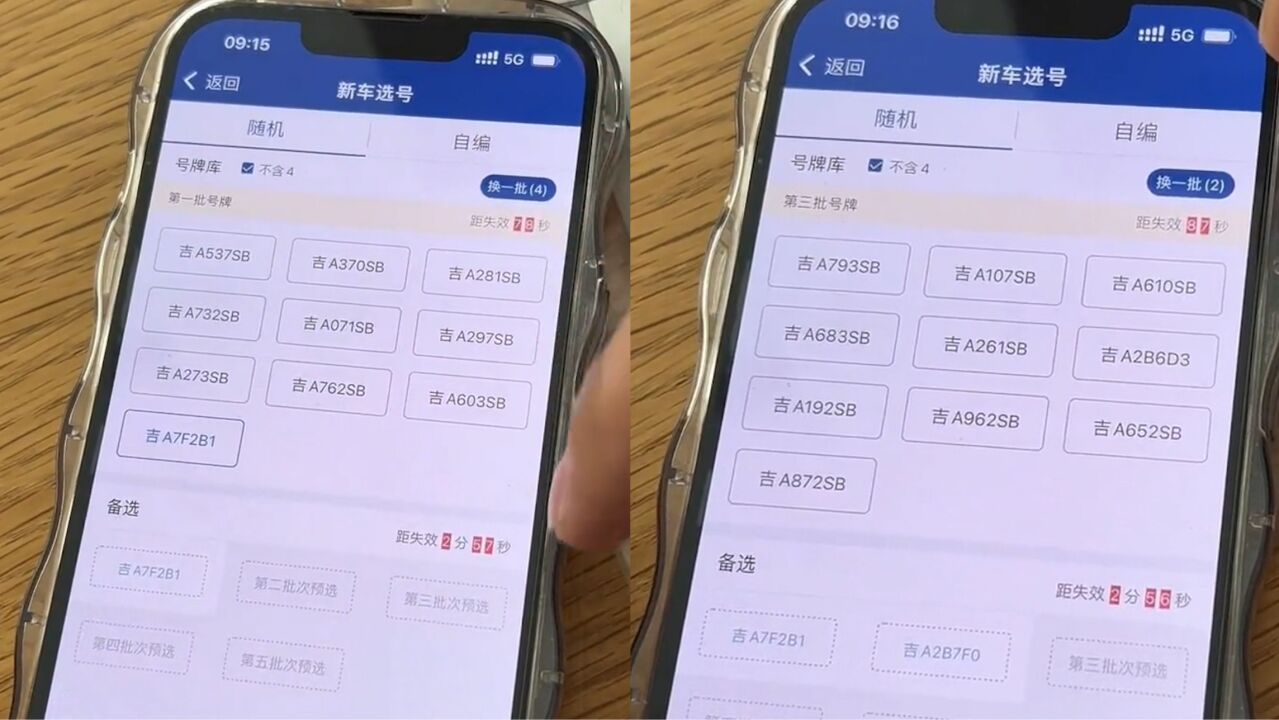 男子选车牌号气崩溃,随机50个号一个都下不去手:这运气没谁了