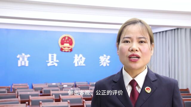 @富县的父老乡亲 2023年平安建设“九率一度”调查开始啦,请您为平安富县代言!