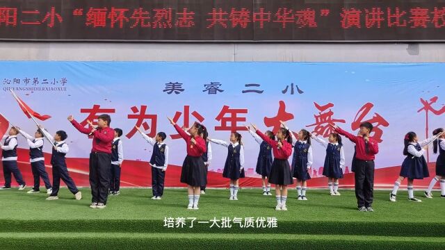 语言润泽心田 演绎精彩童年——沁阳市第二小学义务教育标准化管理特色校专题片