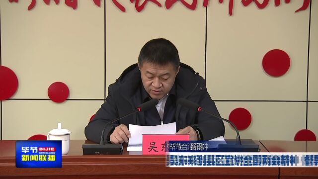 吴东来到县区宣讲全国两会精神 督导文明城市创建