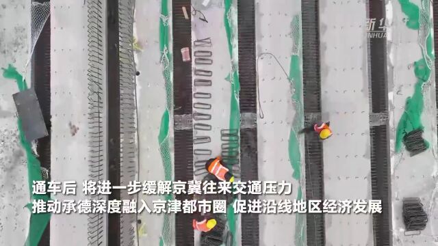 河北承德:首都地区环线高速公路施工建设忙