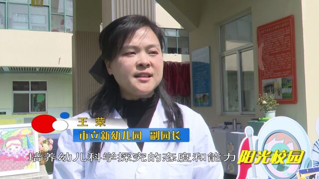 【阳光校园】开展系列主题活动 帮助孩子健康成长