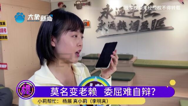 河南郑州:人在外地却突然变成了老赖?男子:因与真正的被告同名同姓,原告说告错了