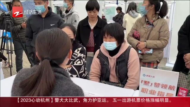 经济活力哪里来 杭州首家街道级零工市场:24小时提供就业服务